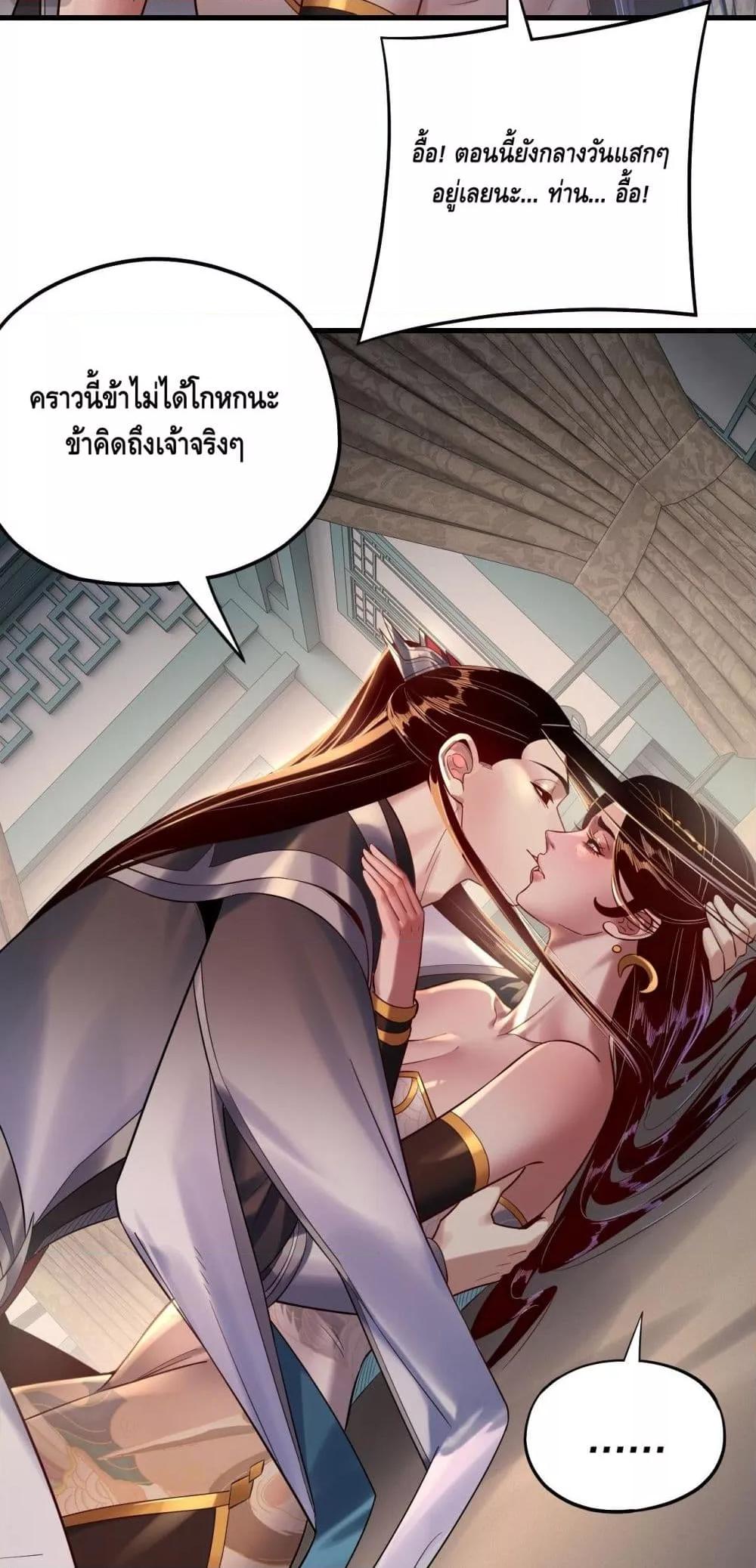 Villain is here Chap 169 - Next Chap 170