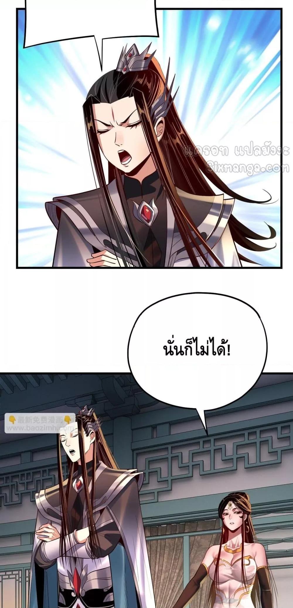 Villain is here Chap 169 - Next Chap 170
