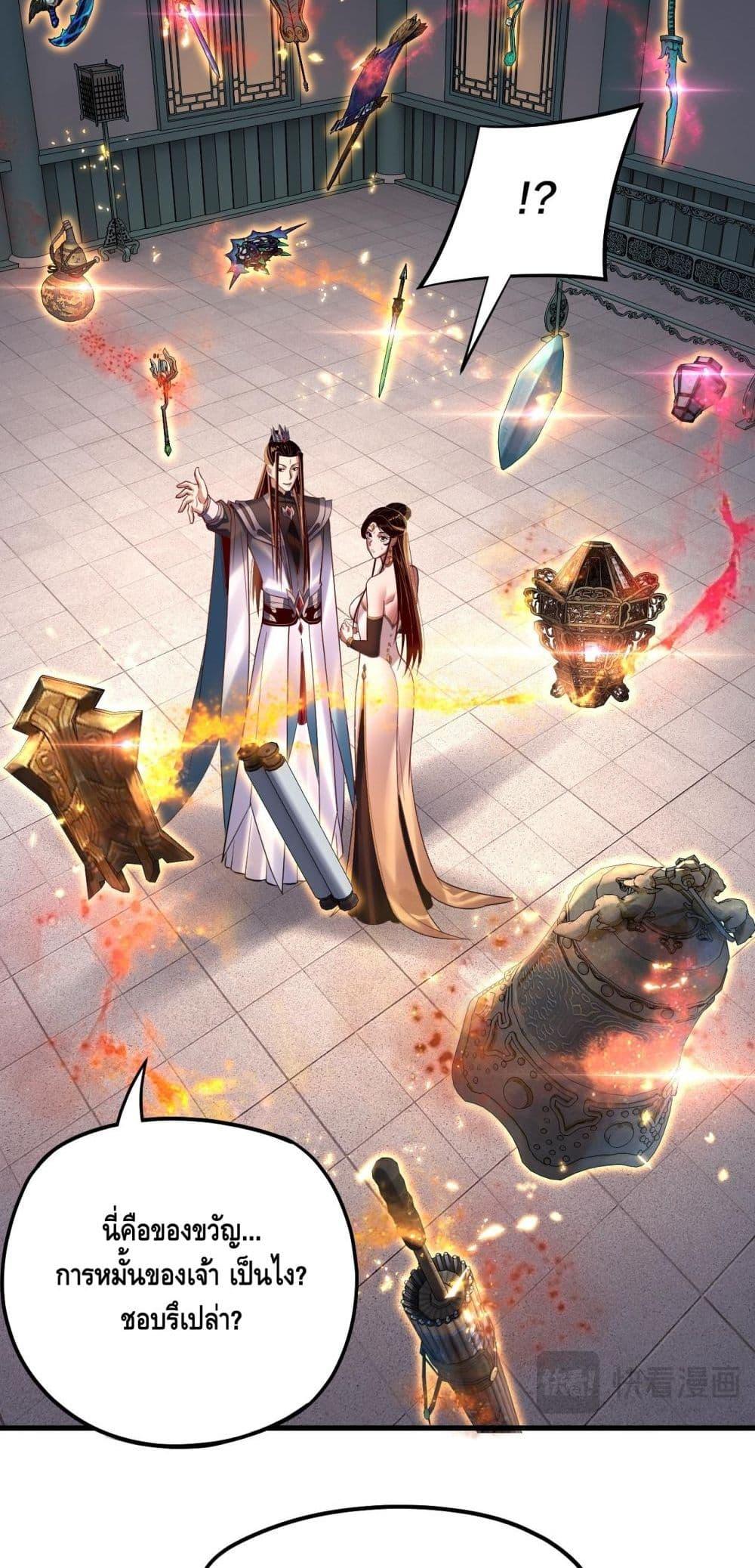 Villain is here Chap 169 - Next Chap 170