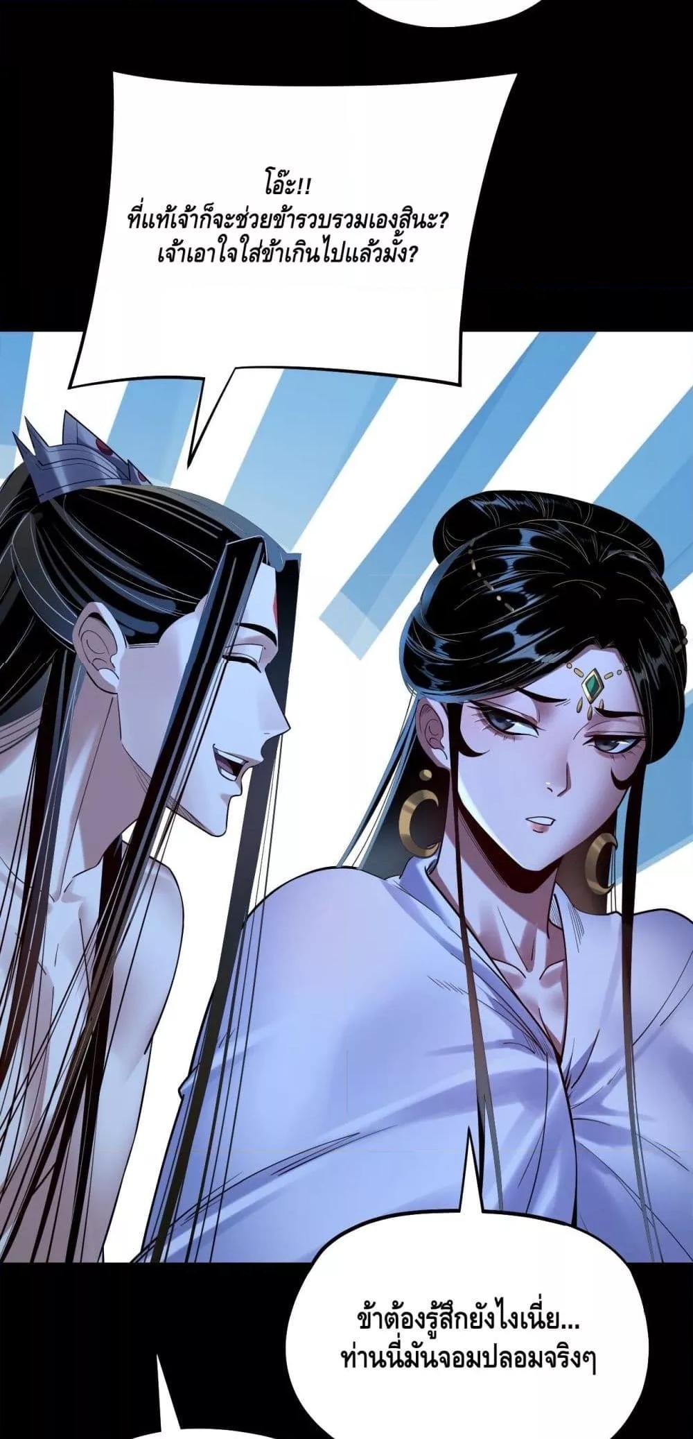 Villain is here Chap 169 - Next Chap 170