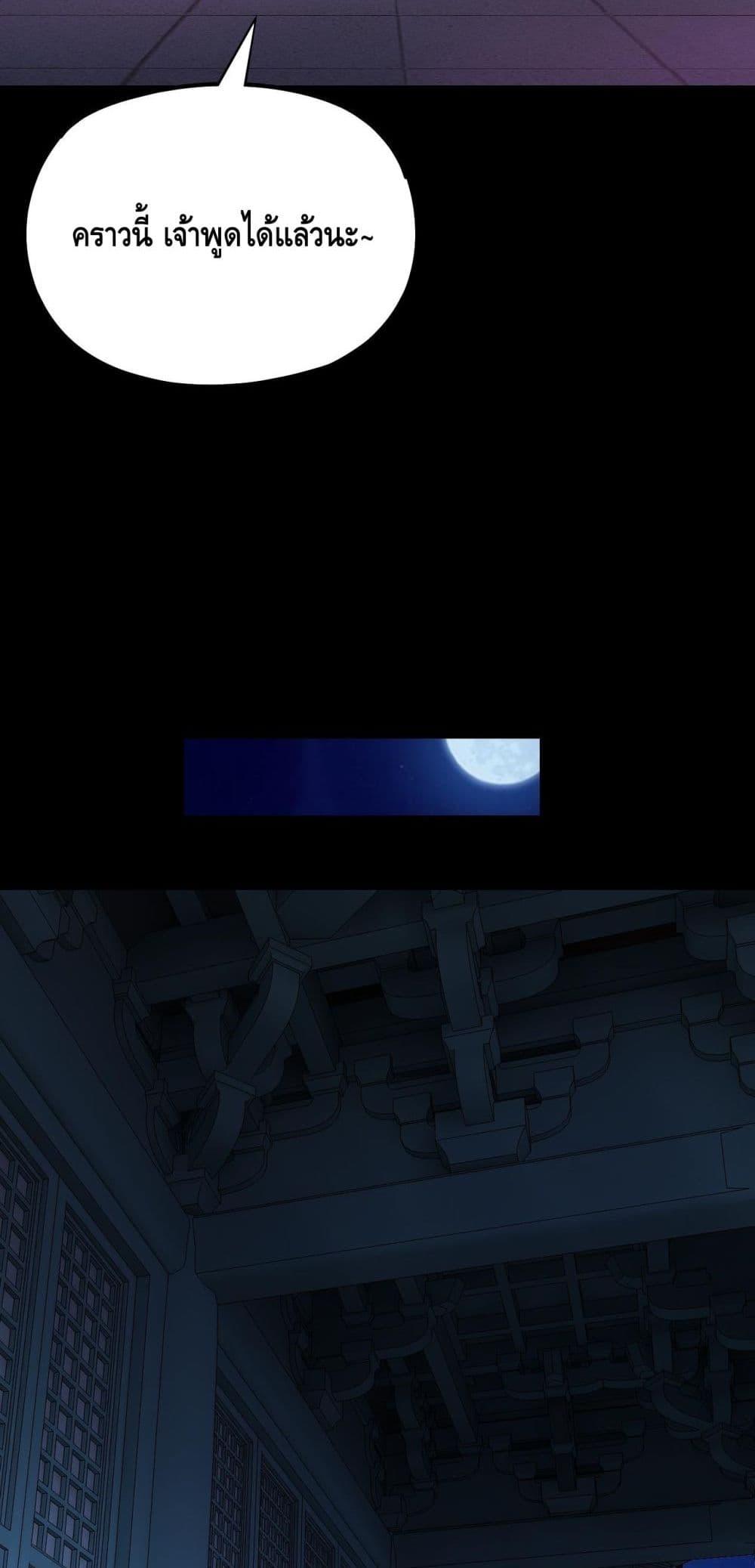 Villain is here Chap 169 - Next Chap 170