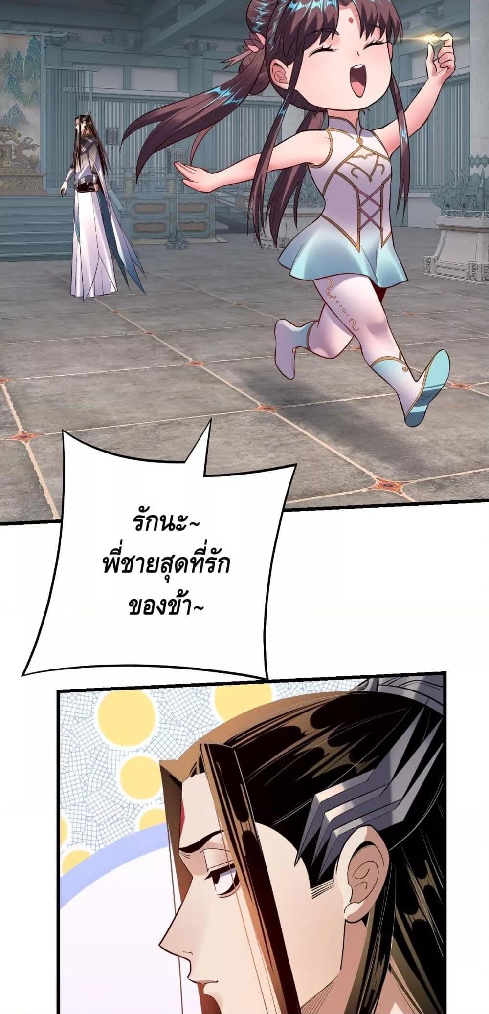 Villain is here Chap 169 - Next Chap 170