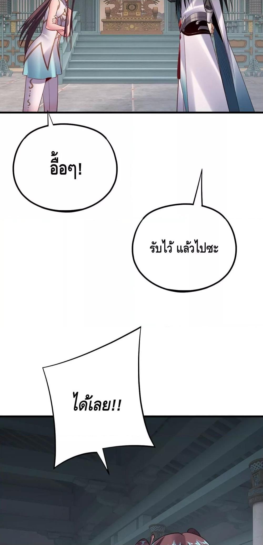 Villain is here Chap 169 - Next Chap 170