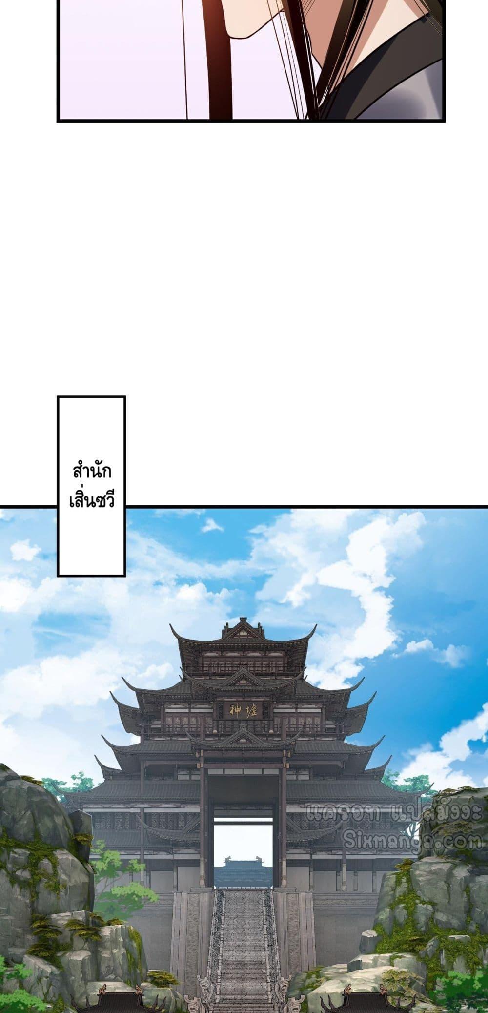 Villain is here Chap 169 - Next Chap 170