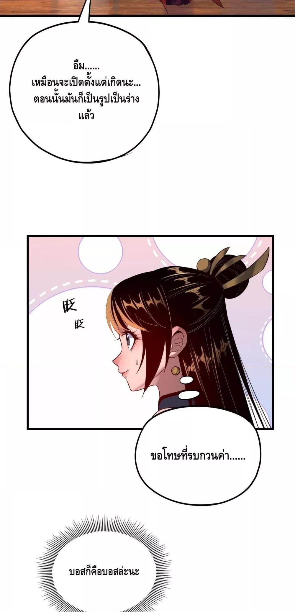 Villain is here Chap 169 - Next Chap 170