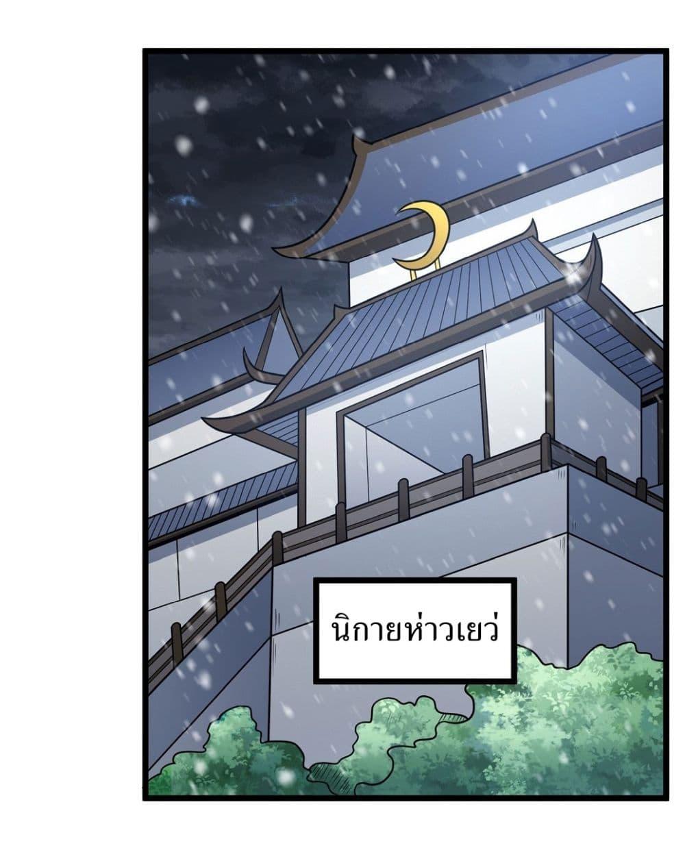 God of Martial Arts Chap 528 - Next Chap 529