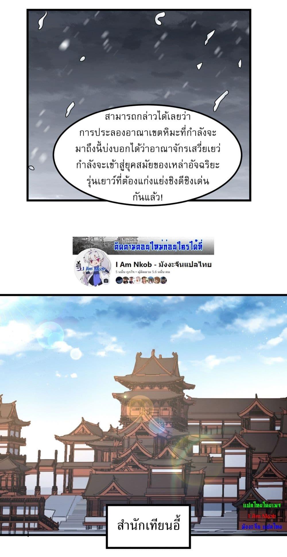 God of Martial Arts Chap 528 - Next Chap 529
