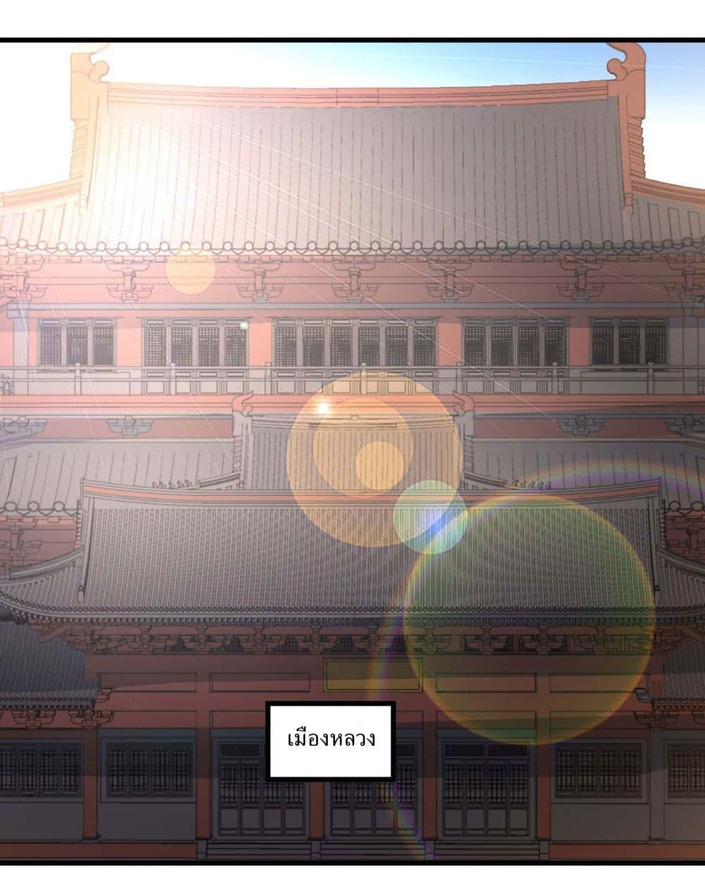 God of Martial Arts Chap 528 - Next Chap 529