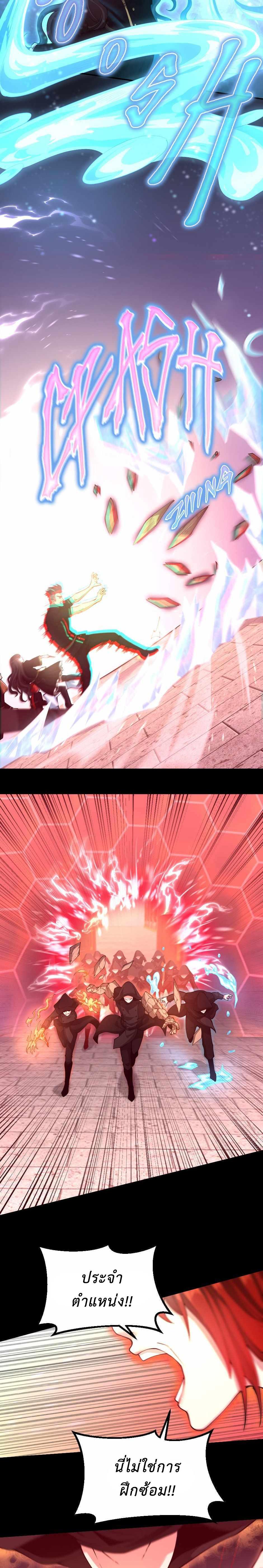 The Beginning After The End Chap 134 - Next Chap 135