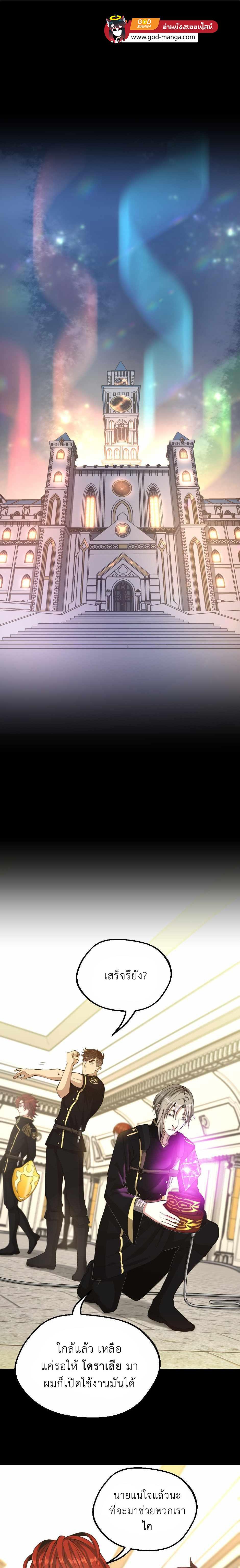 The Beginning After The End Chap 134 - Next Chap 135