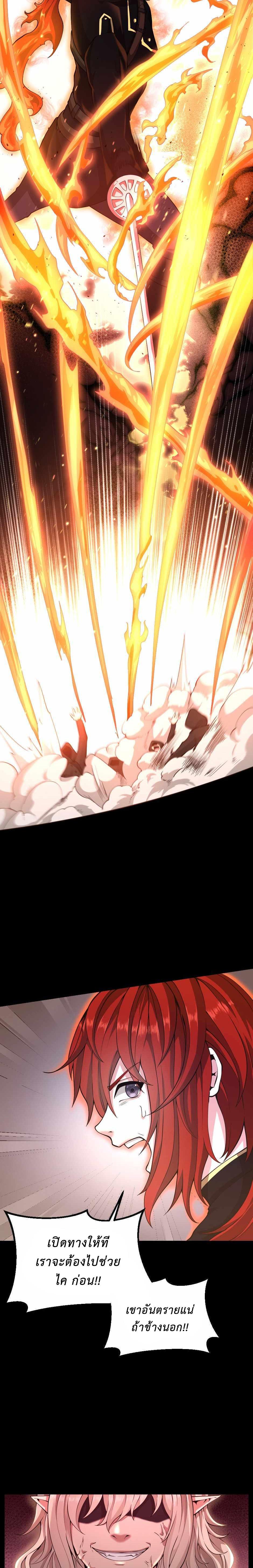 The Beginning After The End Chap 134 - Next Chap 135