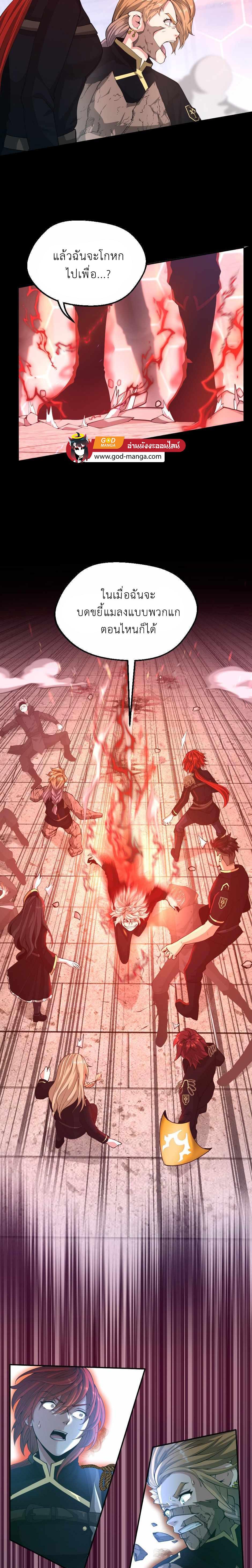 The Beginning After The End Chap 134 - Next Chap 135