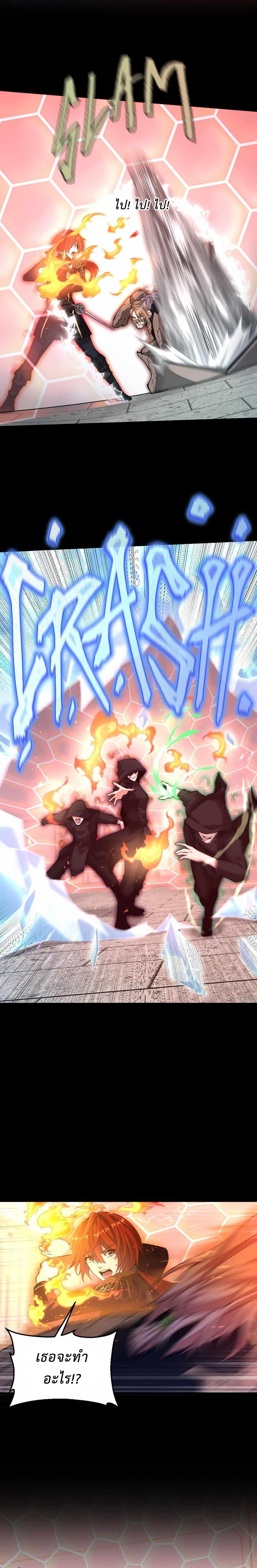 The Beginning After The End Chap 134 - Next Chap 135