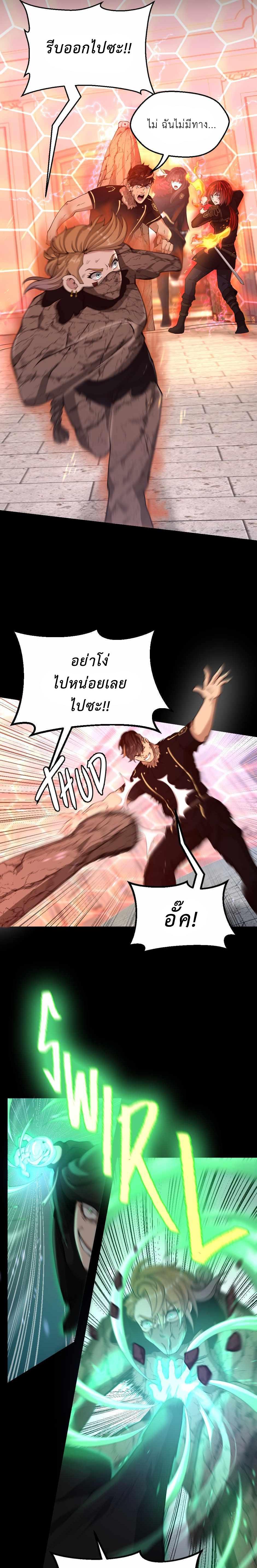 The Beginning After The End Chap 134 - Next Chap 135