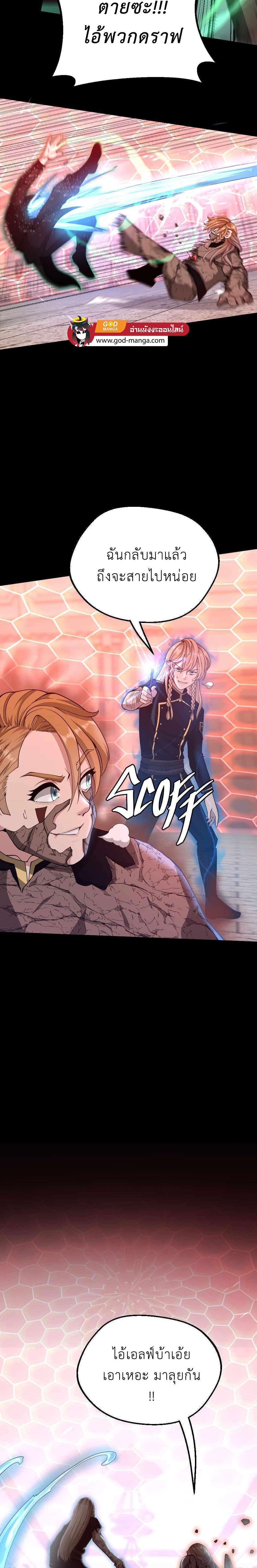 The Beginning After The End Chap 134 - Next Chap 135