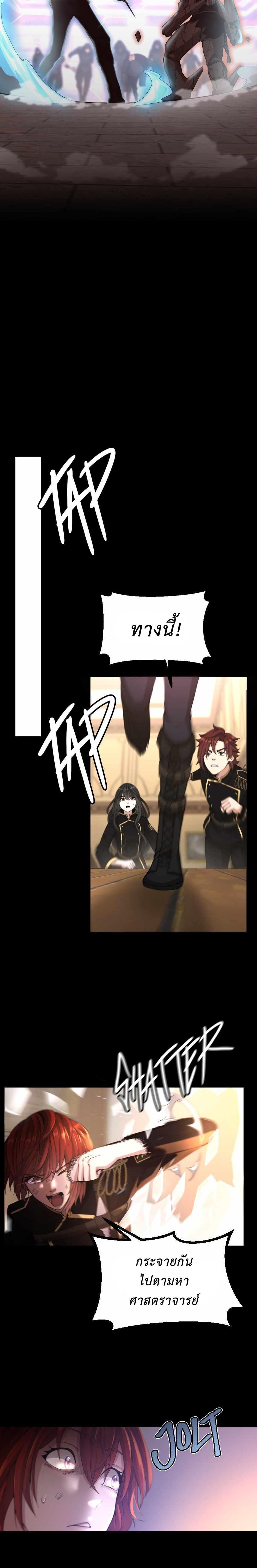 The Beginning After The End Chap 134 - Next Chap 135