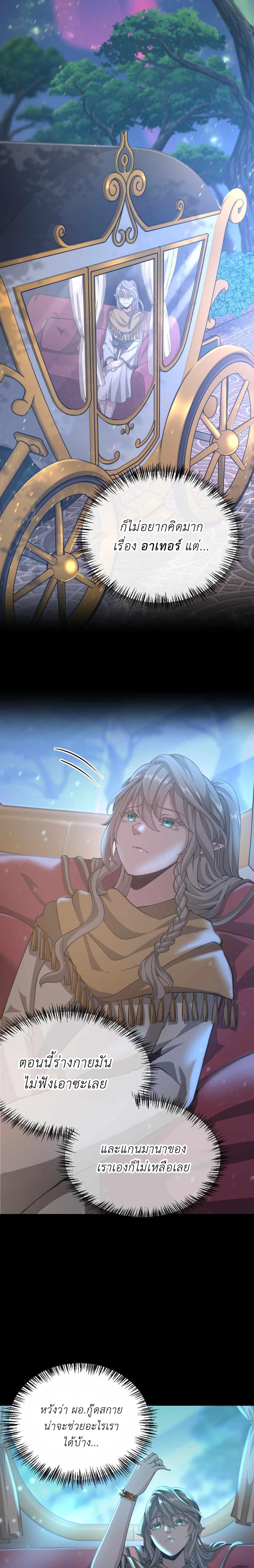 The Beginning After The End Chap 134 - Next Chap 135