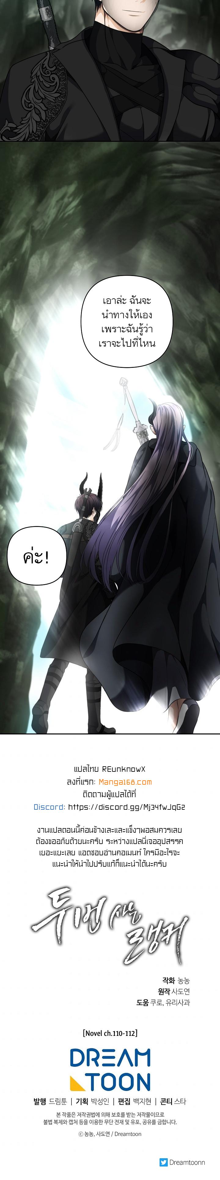 Ranker Who Lives A Second Time Chap 72 - Next Chap 73