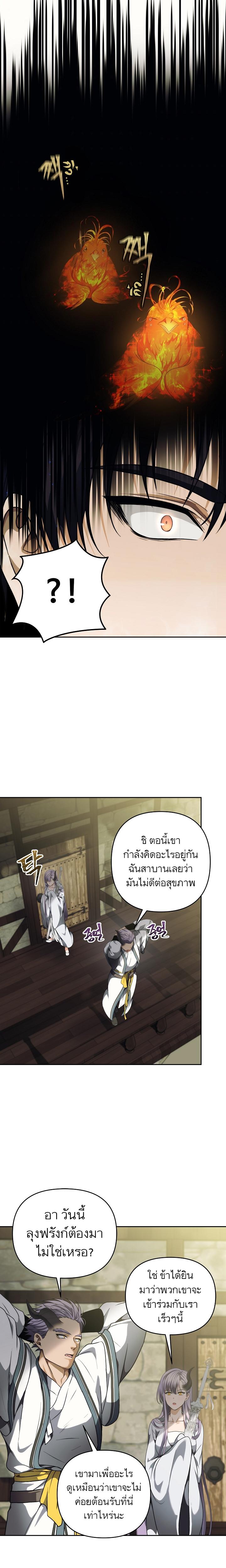 Ranker Who Lives A Second Time Chap 72 - Next Chap 73