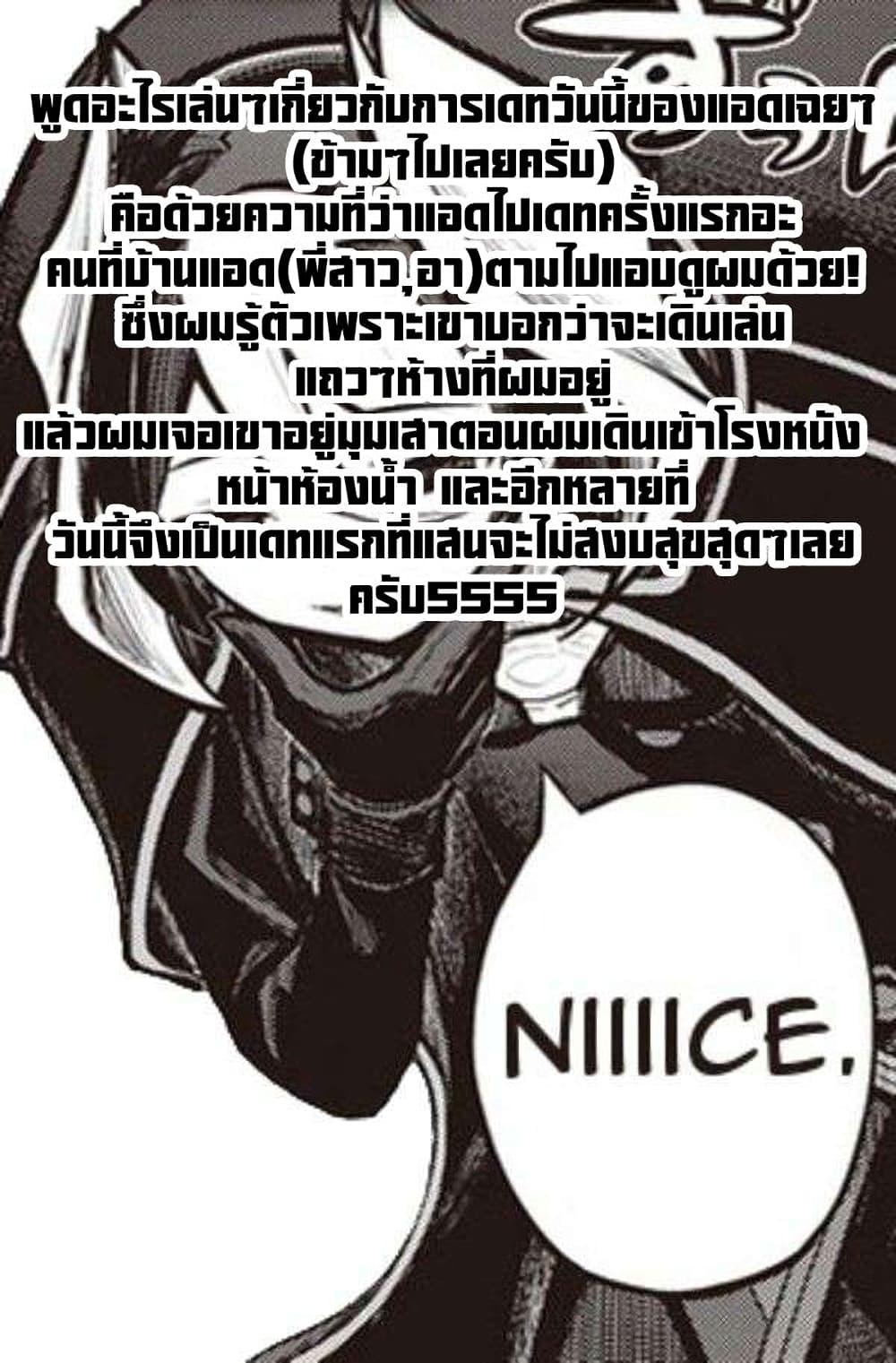 Juujika no Rokunin Chap 78 - Next Chap 79