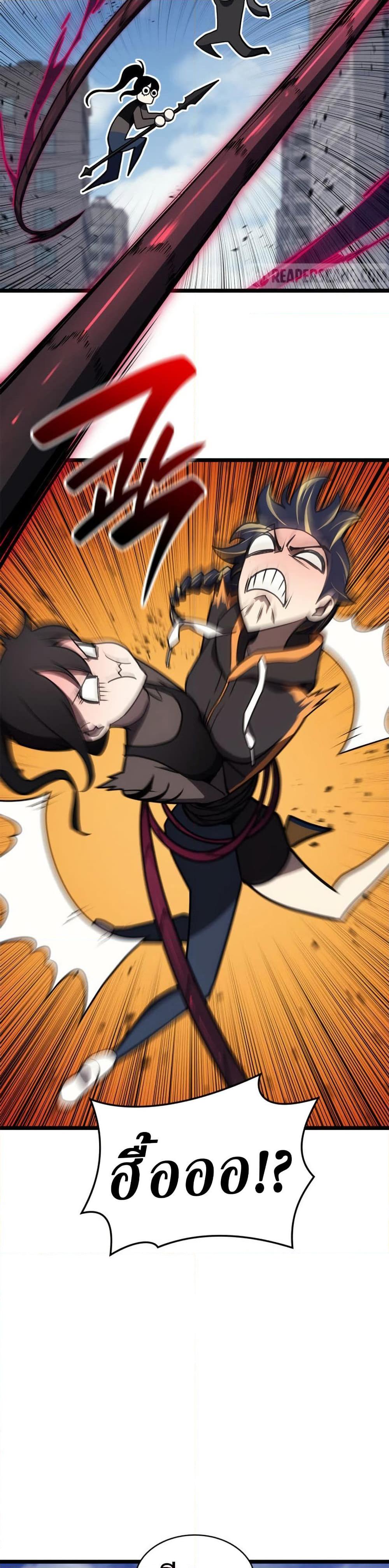 The Return of the Disaster-Class Hero Chap 103 - Next Chap 104