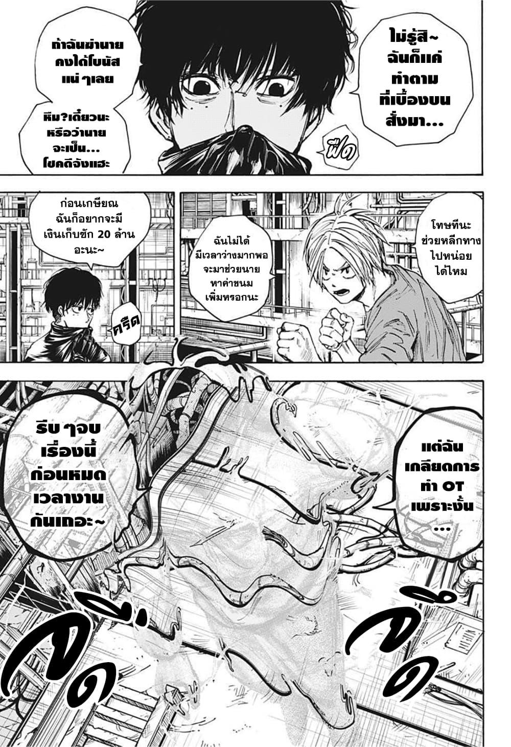 Sakamoto Days Chap 27 - Next Chap 28