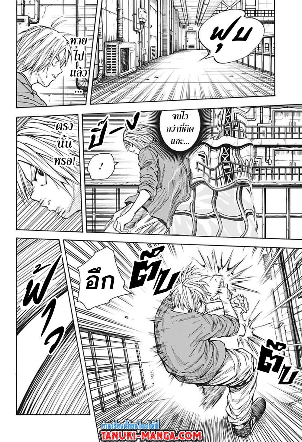 Sakamoto Days Chap 27 - Next Chap 28