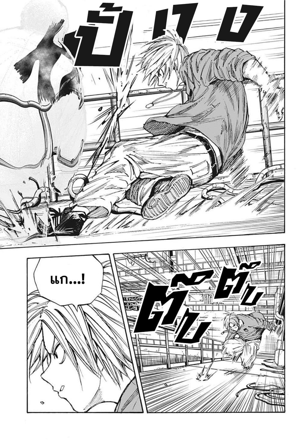 Sakamoto Days Chap 27 - Next Chap 28