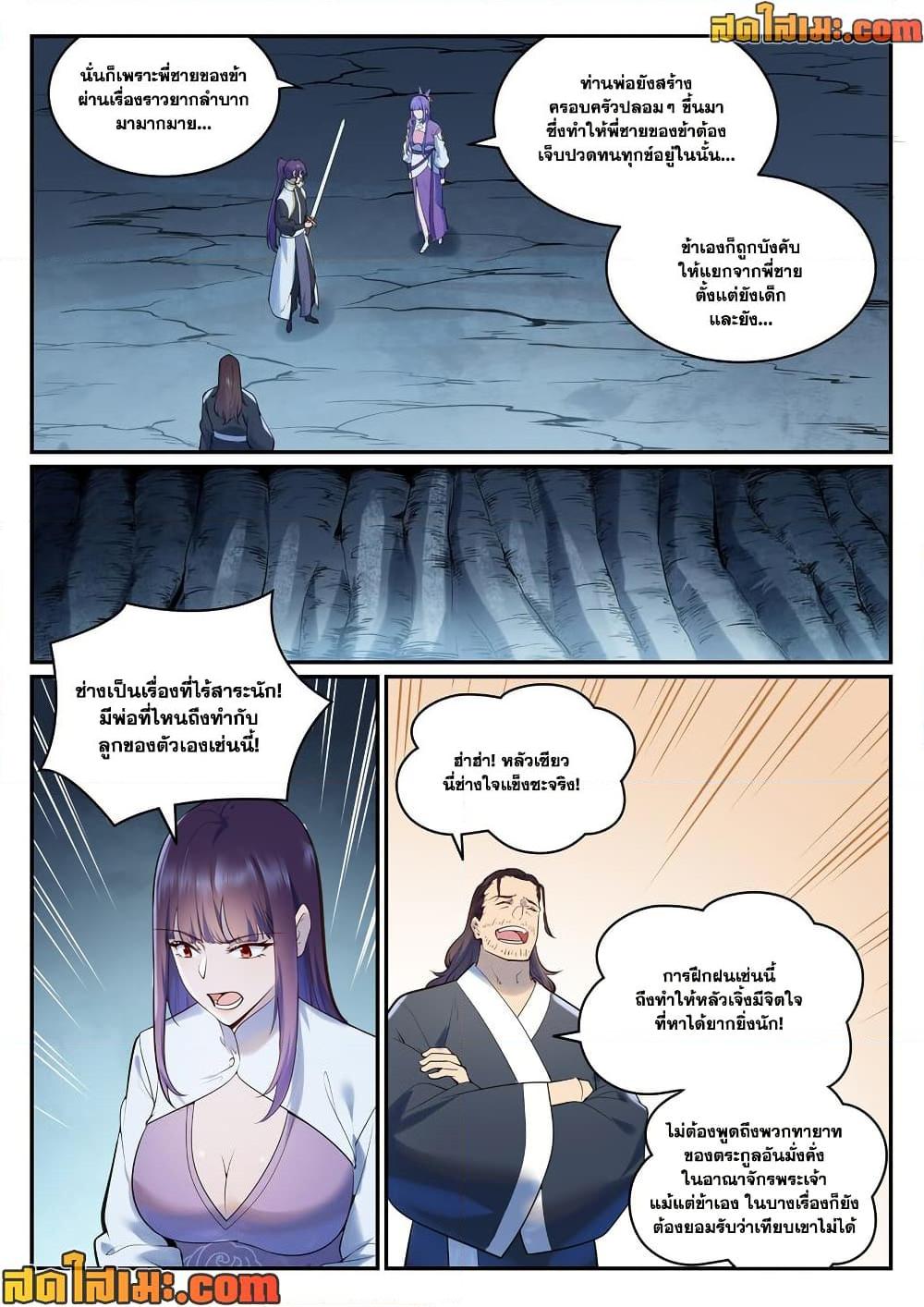 Bailian Chengshen Chap 962 - Next Chap 963