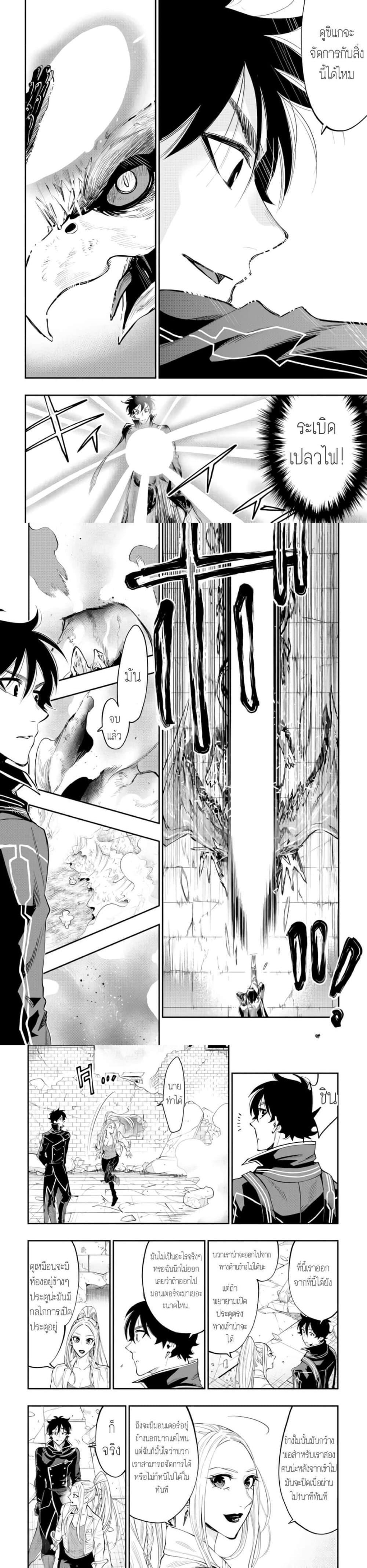 The New Gate Chap 45 - Next Chap 46