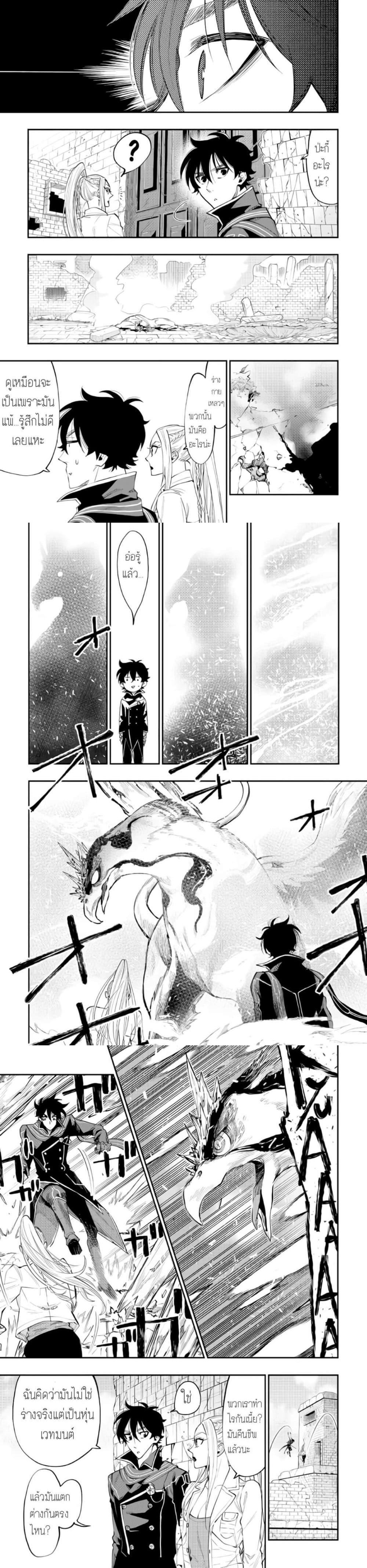 The New Gate Chap 45 - Next Chap 46