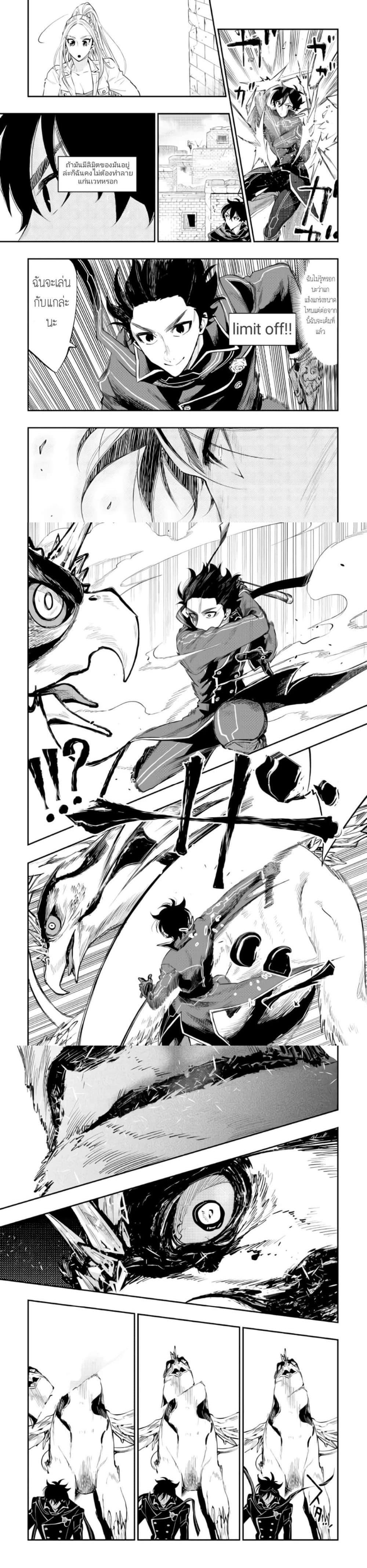 The New Gate Chap 45 - Next Chap 46