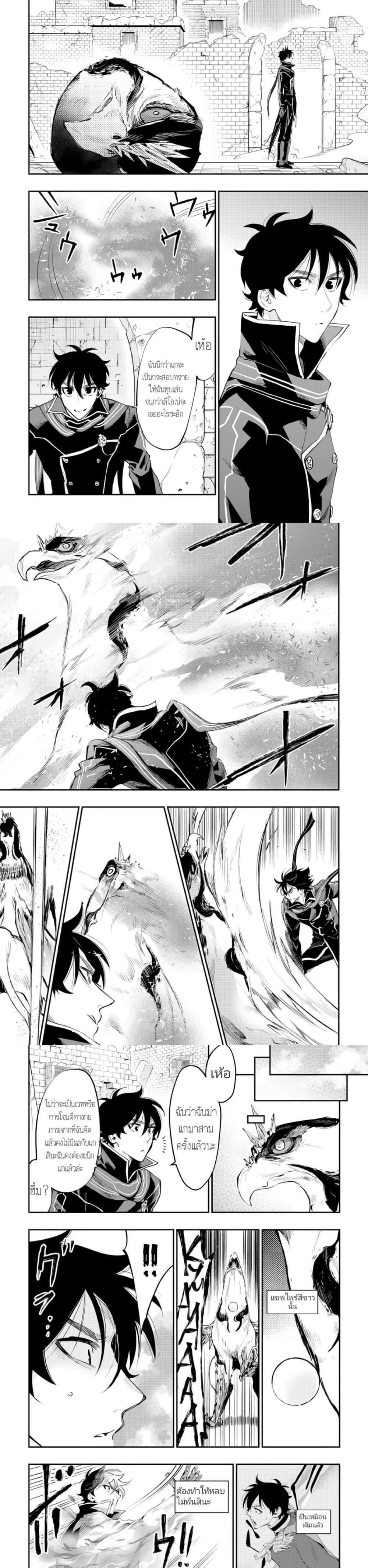 The New Gate Chap 45 - Next Chap 46