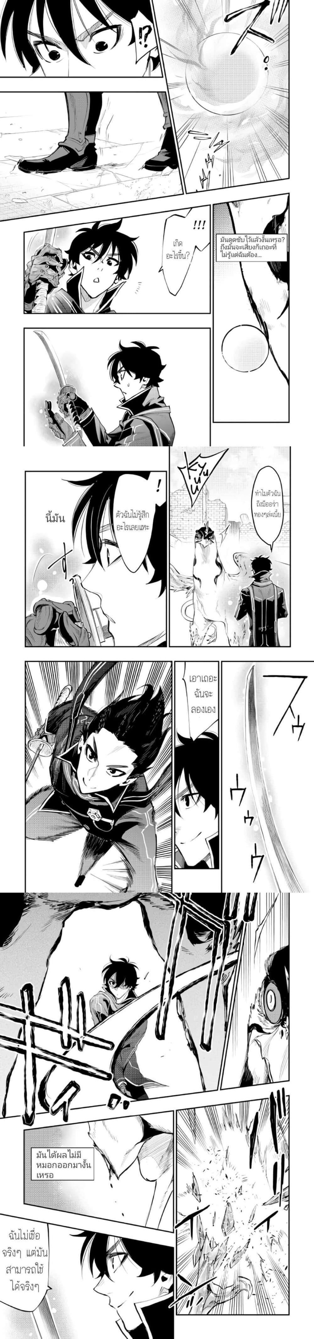 The New Gate Chap 45 - Next Chap 46