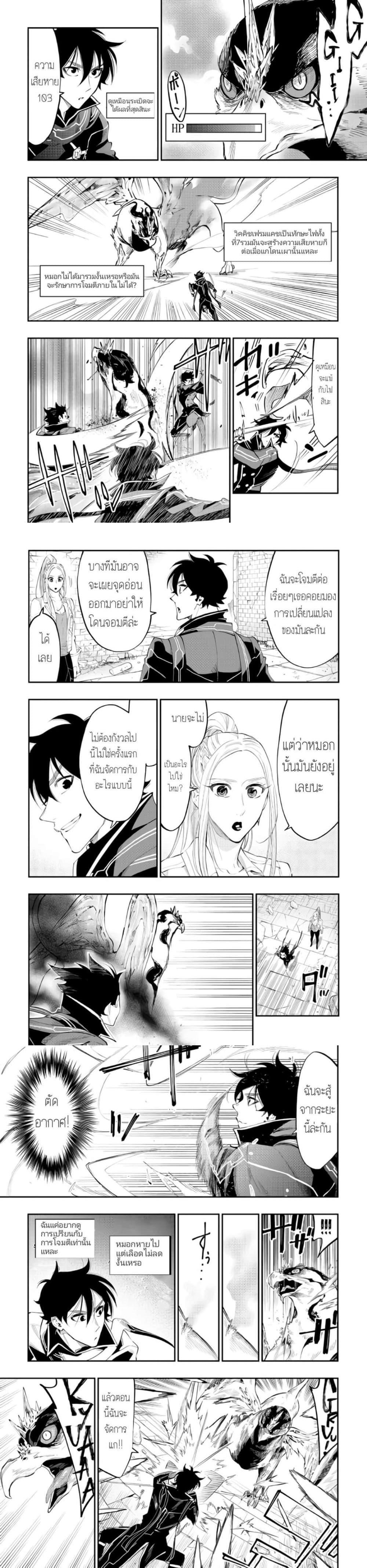 The New Gate Chap 45 - Next Chap 46