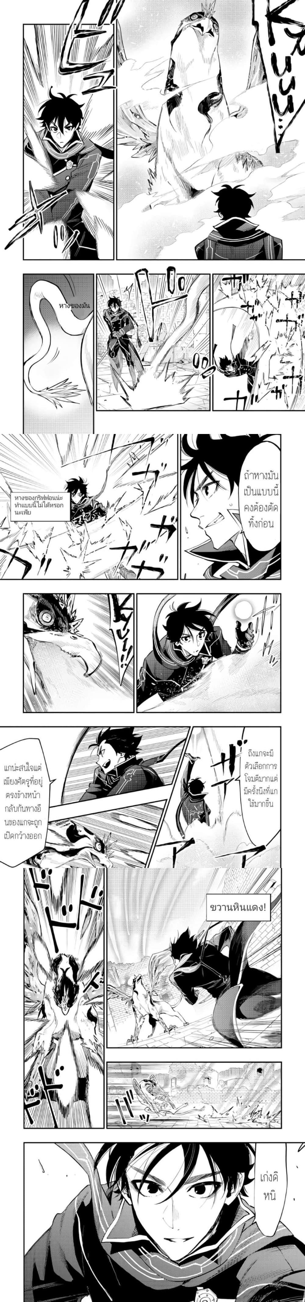 The New Gate Chap 45 - Next Chap 46