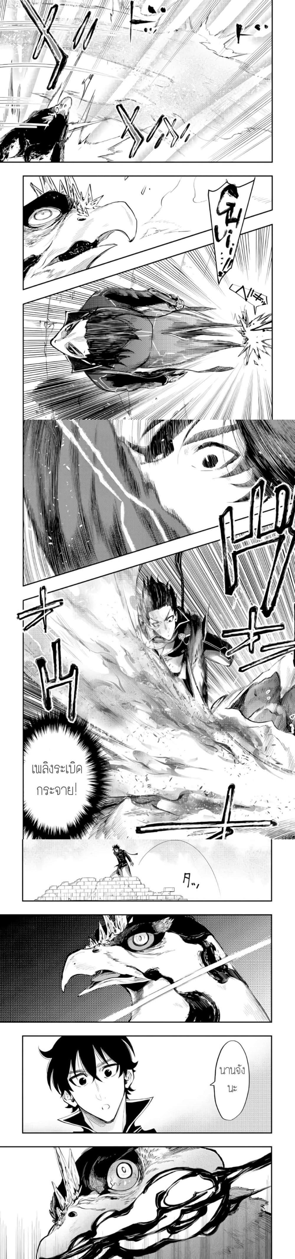 The New Gate Chap 45 - Next Chap 46