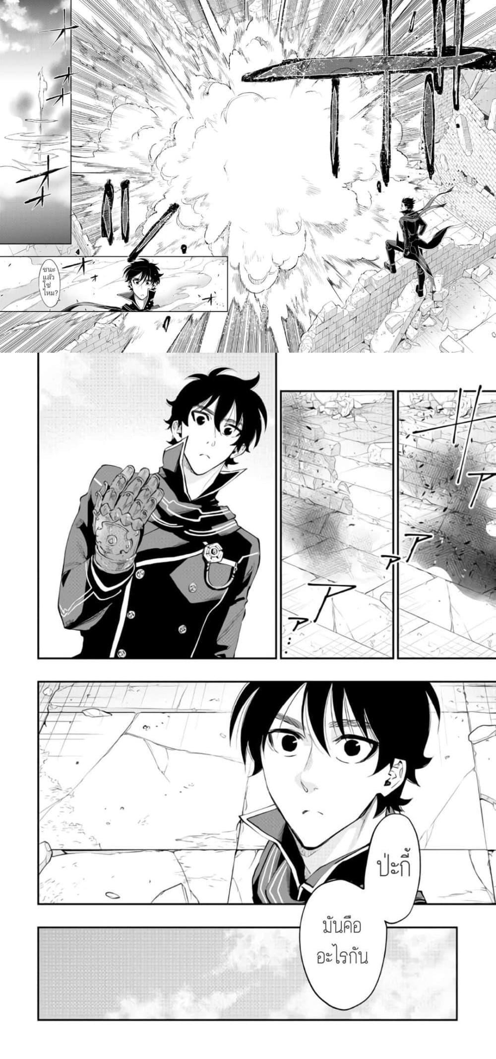 The New Gate Chap 45 - Next Chap 46