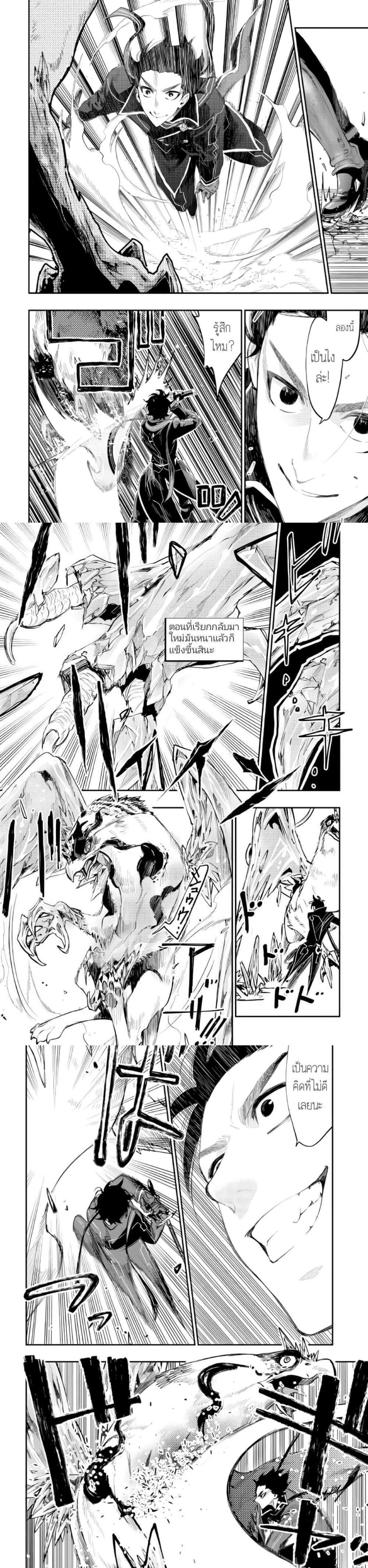 The New Gate Chap 45 - Next Chap 46