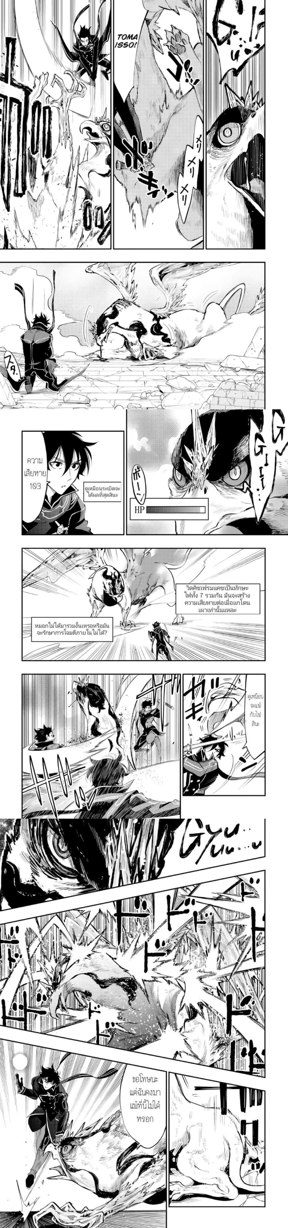 The New Gate Chap 45 - Next Chap 46