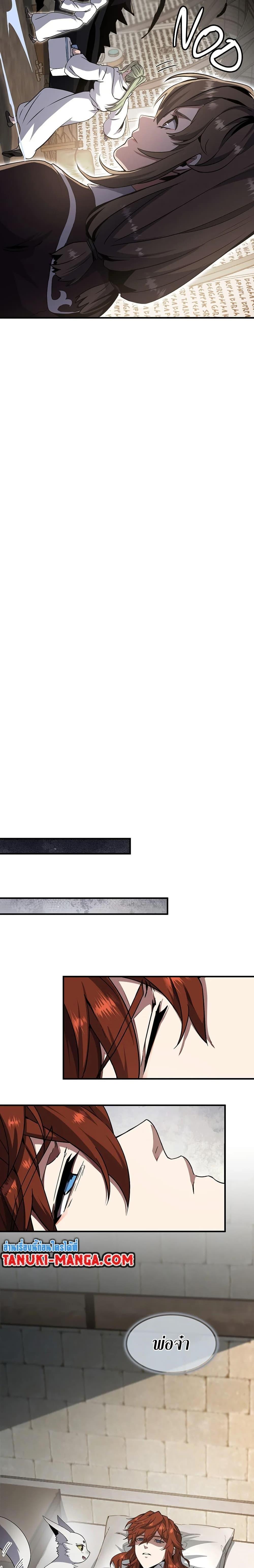 The Beginning After The End Chap 195 - Next Chap 196