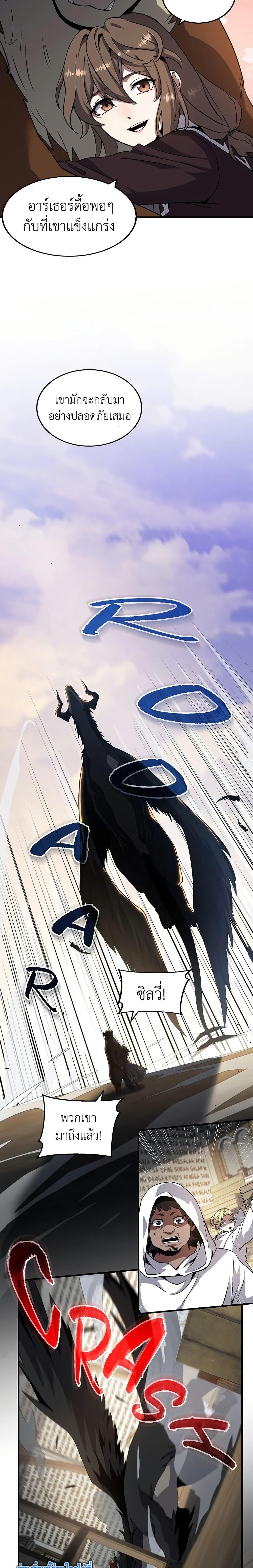 The Beginning After The End Chap 195 - Next Chap 196