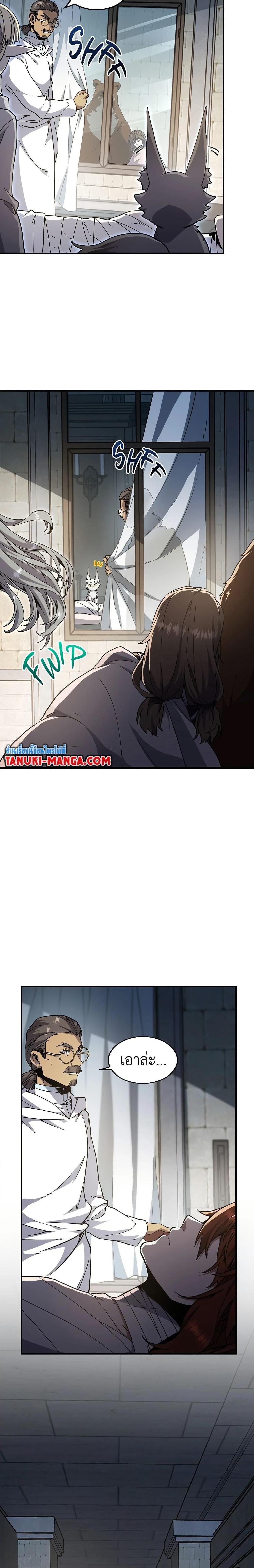 The Beginning After The End Chap 195 - Next Chap 196