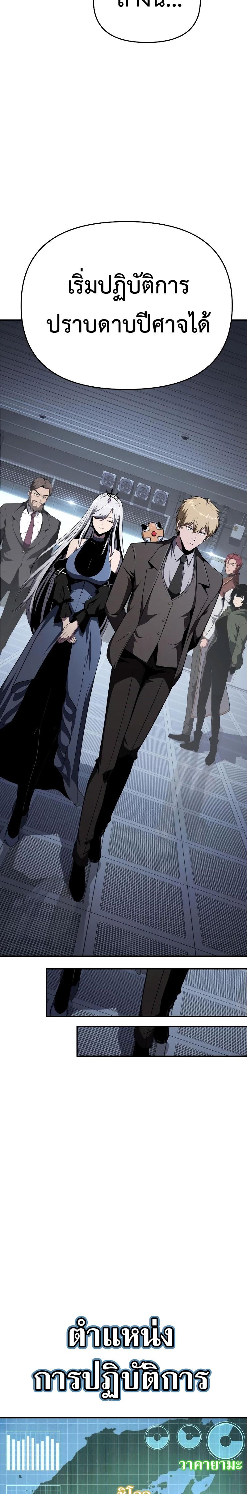 The Knight King Who Returned with a God Chap 83 - Next Chap 84