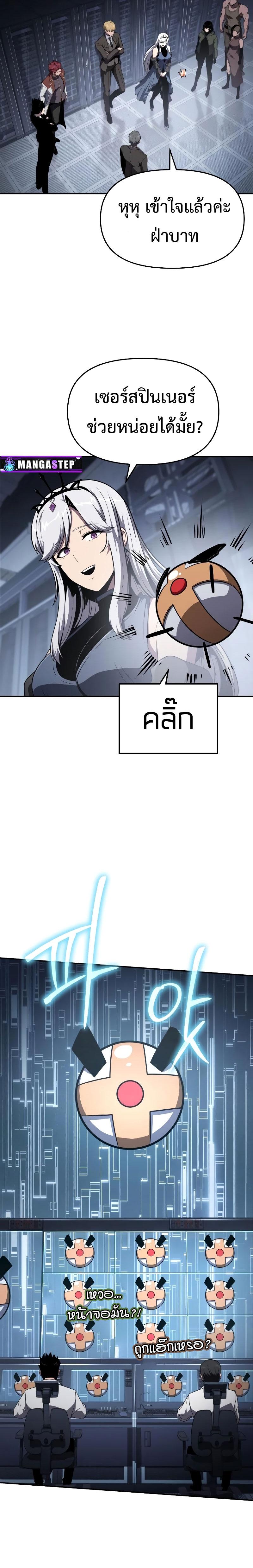 The Knight King Who Returned with a God Chap 83 - Next Chap 84