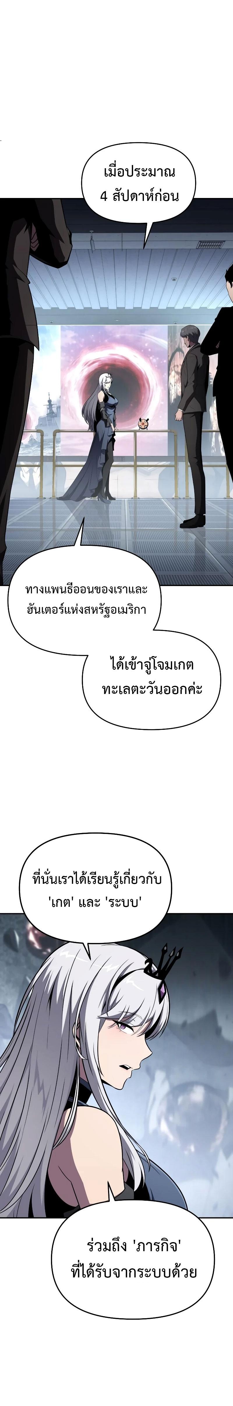 The Knight King Who Returned with a God Chap 83 - Next Chap 84