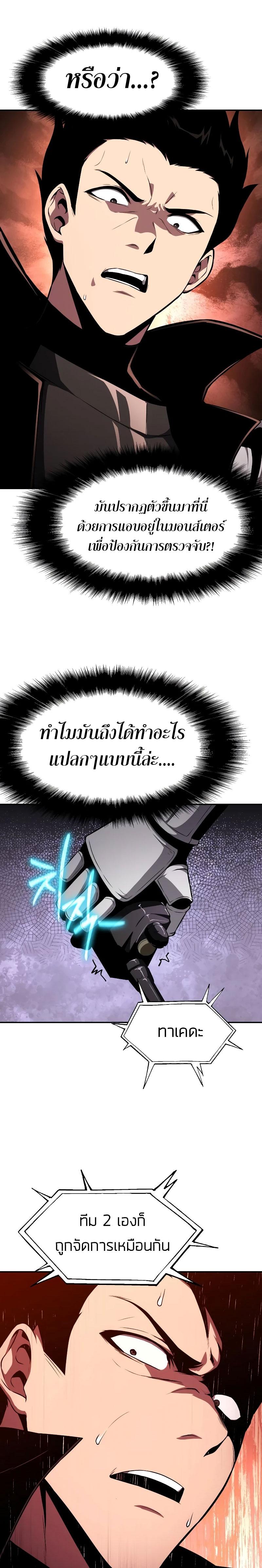 The Knight King Who Returned with a God Chap 83 - Next Chap 84