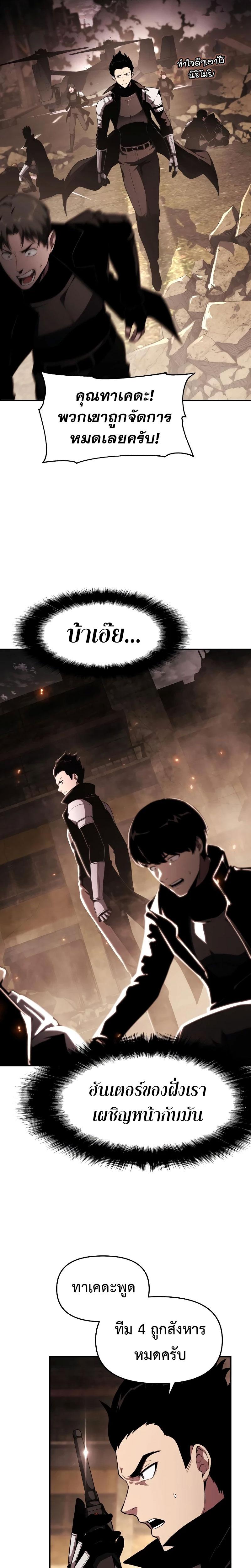 The Knight King Who Returned with a God Chap 83 - Next Chap 84