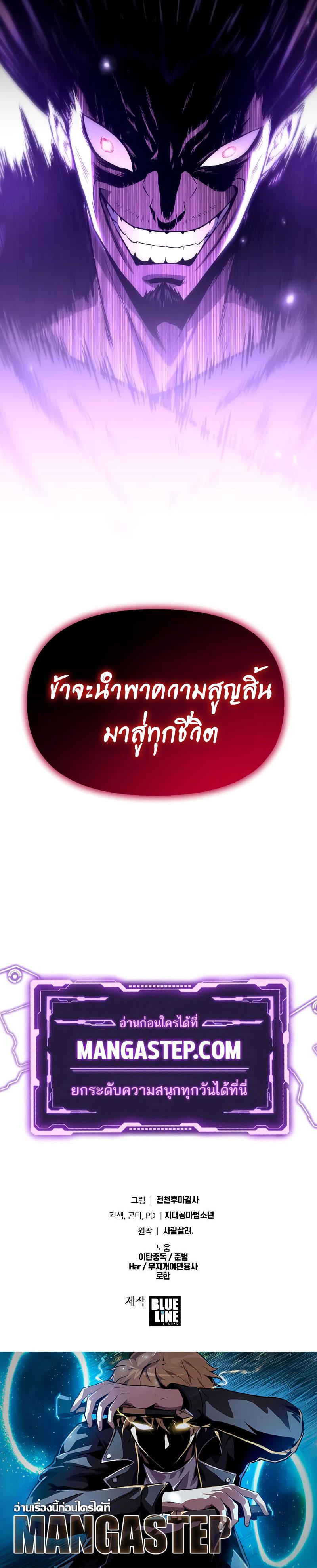 The Knight King Who Returned with a God Chap 83 - Next Chap 84