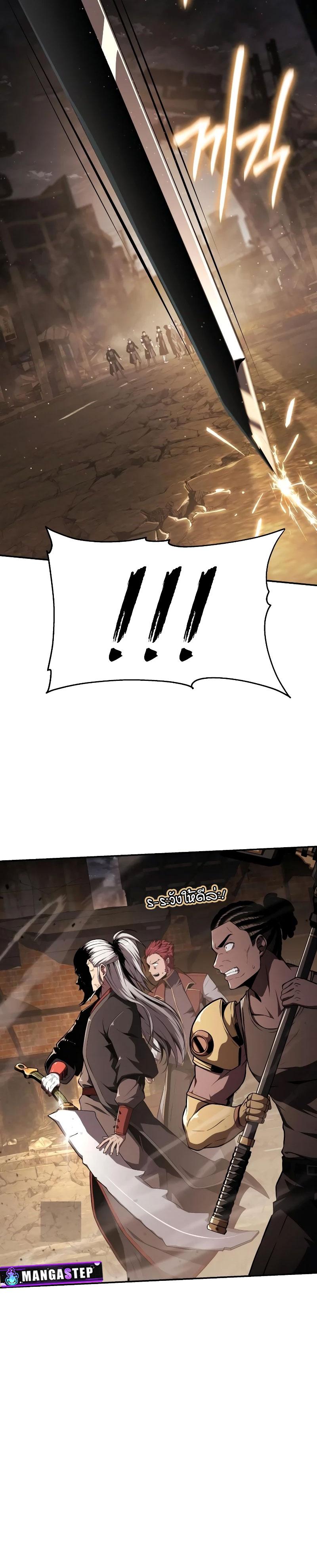 The Knight King Who Returned with a God Chap 83 - Next Chap 84